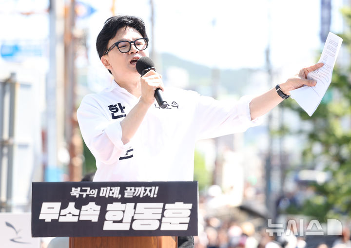 [부산=뉴시스] 최진석 기자 = 한동훈 무소속 6·3 국회의원 부산 북갑 보궐선거 후보가 9일 부산 북구 구포시장 인근 쌈지공원에서 공식 출마 기자회견을 하고 있다. 2026.05.09. myjs@newsis.com