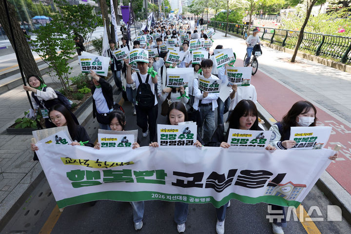 [서울=뉴시스] 홍효식 기자 = 전국교육대학생연합이 9일 오후 서울 중구 청계광장 인근에서 열린 '교사도 학생도 행복한 교실을 위한 2026 지방선거 대응 공동행동'을 마친 뒤 행진하며 교육 정책에 현장 수요 반영을 촉구하는 구호를 외치고 있다. 2026.05.09. yesphoto@newsis.com