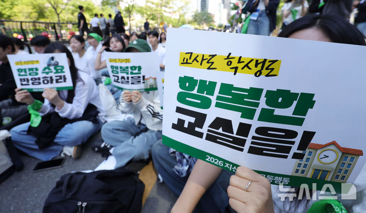 [서울=뉴시스] 홍효식 기자 = 전국교육대학생연합이 9일 오후 서울 중구 청계광장 인근에서 열린 '교사도 학생도 행복한 교실을 위한 2026 지방선거 대응 공동행동'에서 교육 정책에 현장 수요 반영을 촉구하는 구호를 외치고 있다. 2026.05.09. yesphoto@newsis.com