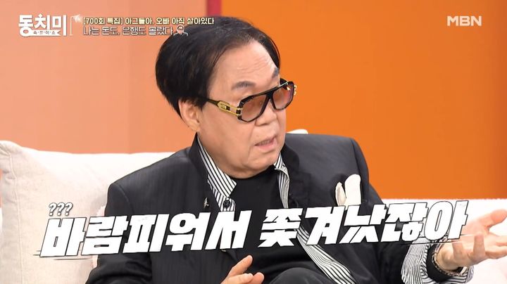 [서울=뉴시스] 9일 방송된 MBN 예능 프로그램 '속폴이쇼 동치미'에는 가수 조영남이 700회 특집 게스트로 출연했다. (사진=MBN 제공) 2026.05.10. photo@newsis.com *재판매 및 DB 금지