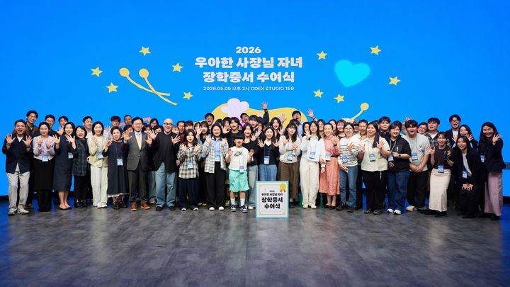 [서울=뉴시스] 배달의민족·봉앤설, 외식업주 자녀 310명에 장학금 지원 (사진=우아한형제들 제공) 2026.05.10. photo@newsis.com *재판매 및 DB 금지