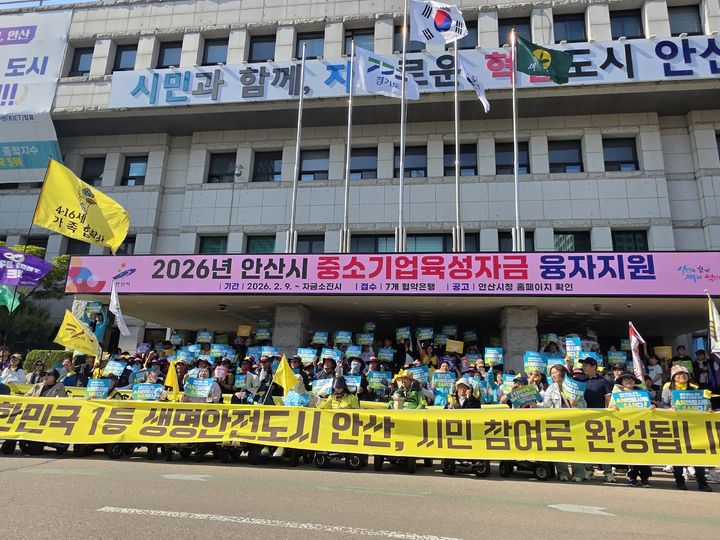 [안산=뉴시스] 'AN전도시에 SAN다 시민추진위원회'가 9일 중앙동 월드코아 광장과 단원고 앞 원고잔공원에서 출발해 안산시청에 집결, 시청 현관에서 기념사진을 찍고 있다. (사진=AN전도시에 SAN다 시민추진위원회 제공) 2026.05.10. photo@newsis.com *재판매 및 DB 금지