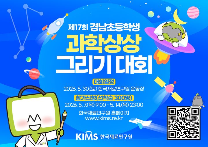 [창원소식]경상남도가족센터, 대통령 표창 수상 등