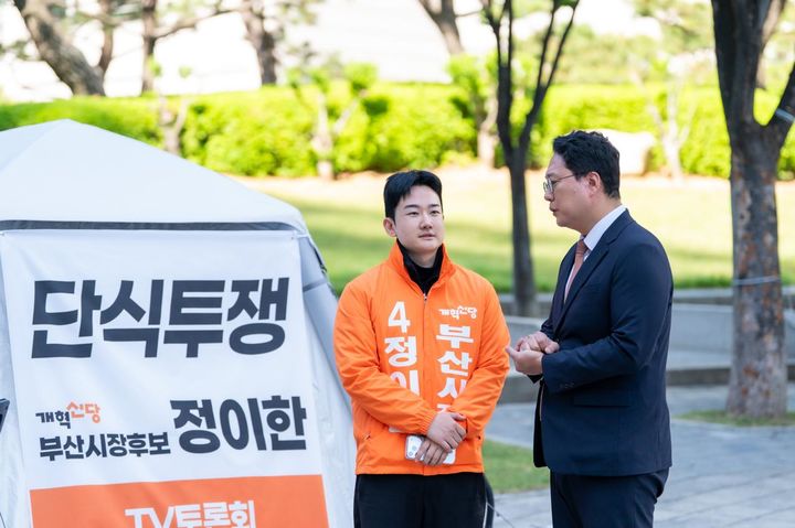 [부산=뉴시스] 정이한 개혁신당 부산시장 후보(왼쪽)와 천하람 원내대표가 이야기를 나누고 있다. (사진=정이한 선거대책위원회 제공) 2026.05.10. photo@newsis.com *재판매 및 DB 금지