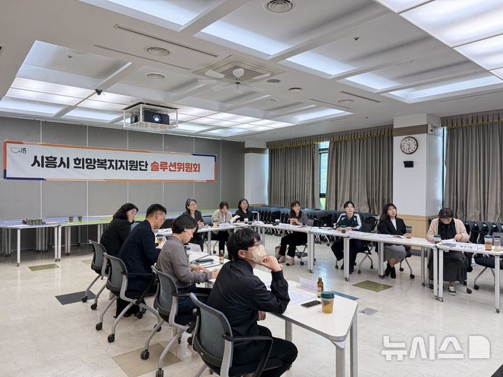 [시흥=뉴시스] 시흥시가 솔루션위원회 회의를 열고 있다. (사진=시흥시 제공).2026.05.10. photo@newsis.com