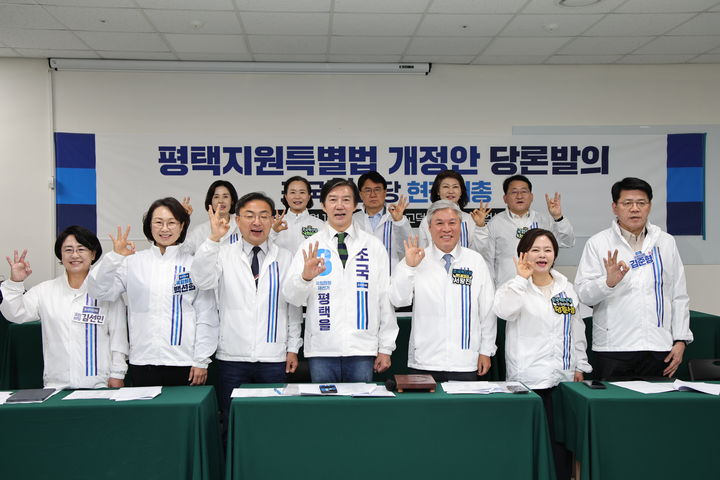 [서울=뉴시스]조국 조국혁신당 대표는 10일 "(평택 반도체 산업의) 전력, 용수, 교통 등 인프라, 인재, 세제, 규제까지 국회, 정부, 지자체가 책임 있게 뒷받침해야 한다"며 '주한미군기지 이전에 따른 평택시 등의 지원 등에 관한 특별법'(평택지원특별법)을 개정하겠다고 했다. 사진은 평택 현장 의원총회에 참여한 조 대표와 조국혁신당 의원단(사진=조국혁신당 제공) 2026.05.10. photo@newsis.com *재판매 및 DB 금지
