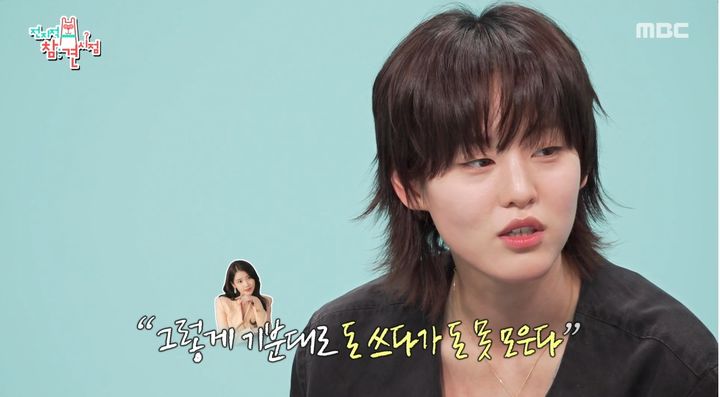 [서울=뉴시스] 9일 방송된 MBC 예능 프로그램 '전지적 참견 시점'에는 배우 이연이 게스트로 출연했다. (사진=MBC 제공) 2026.05.10. photo@newsis.com *재판매 및 DB 금지