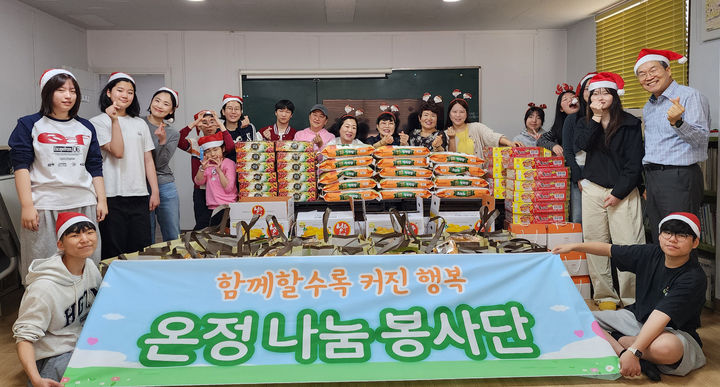 [광주=뉴시스] 온정나눔봉사단이 10일 가정의 달을 맞아 지역 내 홀몸어르신과 한부모 가정 어린이들을 위해 봉사활동을 했다. (사진=봉사단 제공) photo@newsis.com *재판매 및 DB 금지