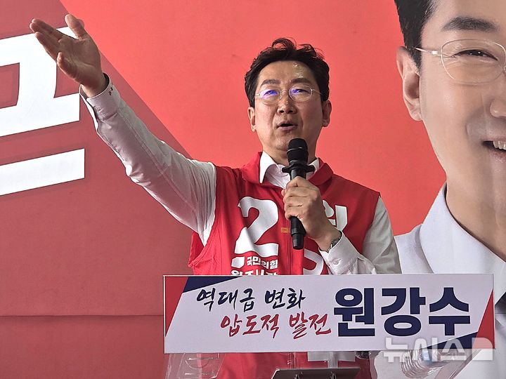 [원주=뉴시스] 이덕화 기자 = 원강수 국민의힘 원주시장 예비후보가 10일 강원 원주시 선거 캠프에서 열린 '열린 캠프' 개소식에서 지지를 호소하고 있다. 2026.05.10. wonder8768@newsis.com