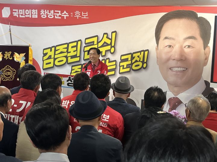 [창녕=뉴시스] 6·3 지방선거 국민의힘 경남 창녕군수 후보가 자신의 선거사무소에서 동행캠프 캠프로 이름 붙여진 선대위 출범식을 하고 있다. (사진=성낙인 선거사무소 제공) 2026.05.10. photo@newsis.com *재판매 및 DB 금지