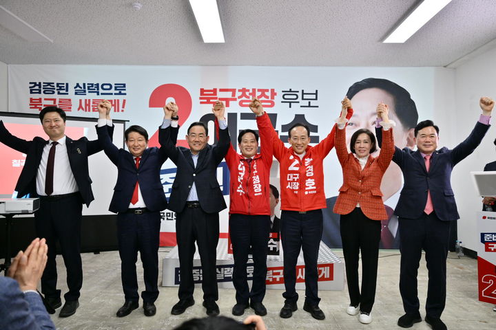 [대구=뉴시스] 6·3 지방선거 국민의힘 이근수 대구 북구청장 후보가 선거사무소 개소식을 열고 본격 선거운동에 돌입했다. (사진=이근수 후보 캠프 제공) 2026.05.10. photo@newsis.com *재판매 및 DB 금지