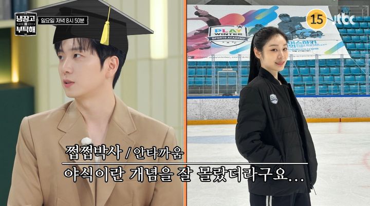 [서울=뉴시스] 10일 방송된 JTBC 예능 프로그램 '냉장고를 부탁해 since 2014'에는 그룹 포레스텔라 고우림이 게스트로 출연했다. (사진=JTBC 제공) 2026.05.10. photo@newsis.com *재판매 및 DB 금지
