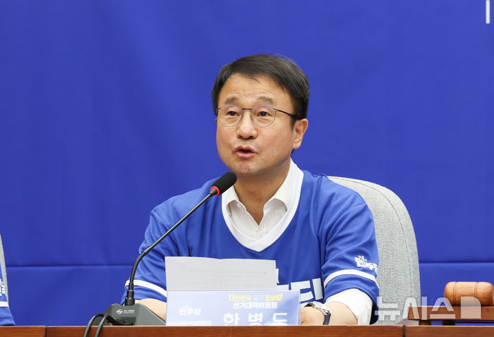 [서울=뉴시스] 김근수 기자 = 한병도 더불어민주당 6·3 지방선거와 국회의원 재·보궐선거 상임공동 선대 위원장이 지난 10일 오전 서울 여의도 국회에서 열린 '대한민국 국가 정상화' 더불어민주당 선거대책위원회 출범식에서 인사말을 하고 있다. 2026.05.10. ks@newsis.com