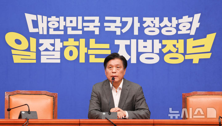 [서울=뉴시스] 김근수 기자 = 조승래 더불어민주당 총괄선대본부장이 10일 오후 서울 여의도 국회에서 열린 6.3 지방선거 관련 주재 기자간담회에서 발언하고 있다. 2026.05.10. ks@newsis.com