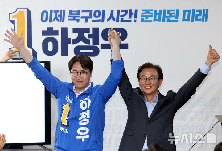  [부산=뉴시스] 하경민 기자 = 하정우 더불어민주당 부산 북구갑 국회의원 보궐선거 후보가 10일 부산 북구의 한 건물에서 자신의 선거사무소 개소식을 열고 전재수 부산시장 후보와 손을 잡고 지지자들에게 인사하고 있다. 2026.05.10. yulnetphoto@newsis.com