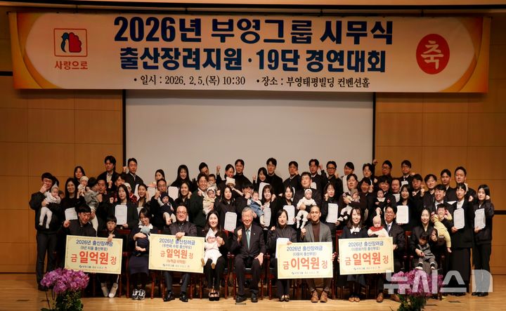 '출산하면 1억원' 부영그룹, 건설 부문 신입·경력사원 채용