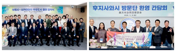 [보령=뉴시스] 일본 보령시방문단들 기념촬영. (사진=보령시청 제공) 2026.05.11. photo@newsis.com *재판매 및 DB 금지