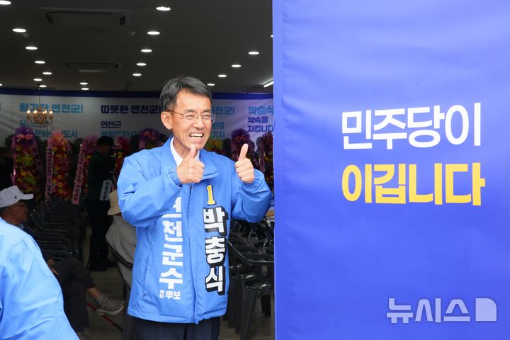 [연천=뉴시스] 더불어민주당 박충식 경기 연천군수 후보가 10일 선거사무소 개소식을 개최했다. (사진= 박 후보 캠프 제공) 2026.05.10. photo@newsis.com