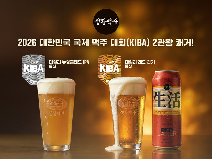 (사진=데일리비어) *재판매 및 DB 금지