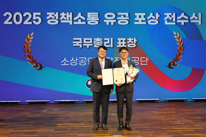 [서울=뉴시스] 지난 8일 국립현대미술관에서 개최된 행사에서 기념촬영을 하고 있는 김대현(왼쪽) 문화체육관광부 제2차관과 김영기 소상공인시장진흥공단 기획경영본부장. (사진=소상공인시장진흥공단 제공) 2026.05.11. photo@newsis.com *재판매 및 DB 금지
