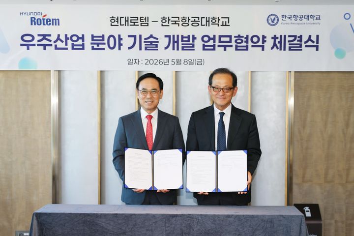 [서울=뉴시스] 지난 8일 서울 송파구에서 열린 우주산업 분야 기술 개발 업무협약식에서 이용배 현대로템 대표이사 사장(왼쪽)과 허희영 한국항공대 총장(오른쪽)이 기념촬영을 하고 있다. (사진=현대로템 제공) photo@newsis.com *재판매 및 DB 금지