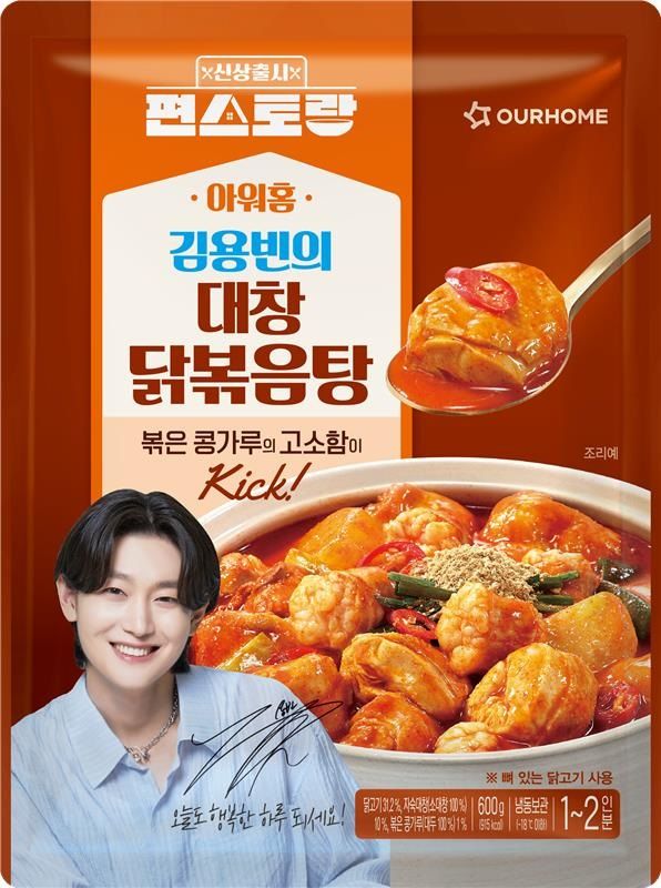(사진=아워홈 제공) *재판매 및 DB 금지