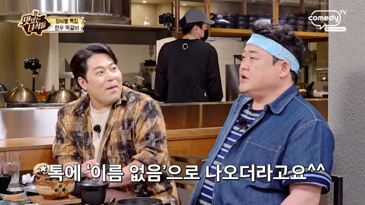 [서울=뉴시스] 개그맨 김준현과 김해준이 방송인 덱스와의 일화를 털어놨다. (사진=코미디TV) 2026.05.11. photo@newsis.com *재판매 및 DB 금지