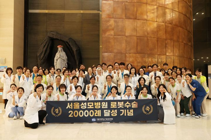 [서울=뉴시스] 가톨릭대학교 서울성모병원은 로봇수술 2만례(4월 23일 기준)를 달성했다고 11일 밝혔다. (사진=서울성모병원 제공) 2026.05.11. photo@newsis.com *재판매 및 DB 금지