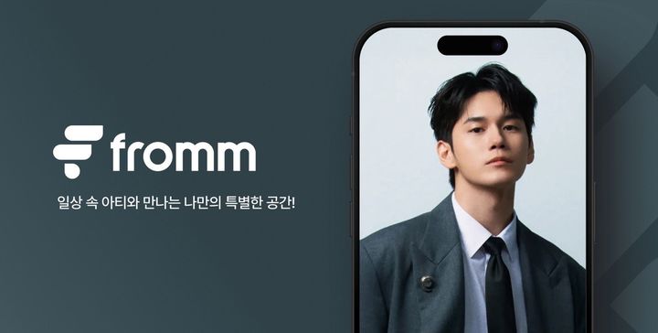 배우 옹성우 프롬 입점 이미지. (사진=노머스) *재판매 및 DB 금지