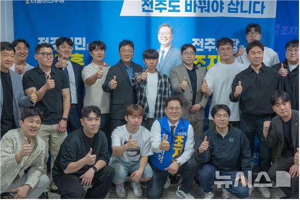 [전주=뉴시스]윤난슬 기자 = 조지훈 더불어민주당 전주시장 후보가 9일 전주시 덕진구 금암동에 마련된 선거사무소에서 개소식을 열고 2026년 6·3 지방선거 승리를 다짐했다. (사진=조지훈 후보 측 제공) photo@newsis.com 