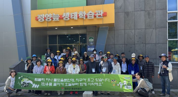 [산청=뉴시스] 산청지역자활센터 생태·문화 체험활동 (사진=산청군 제공) 2026. 05. 11. photo@newsis.com *재판매 및 DB 금지