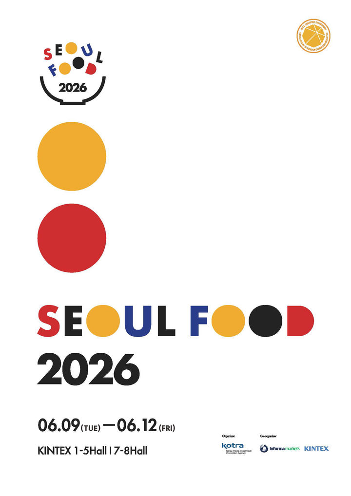 서울푸드 2026 포스터 (사진=서울푸드 제공) *재판매 및 DB 금지
