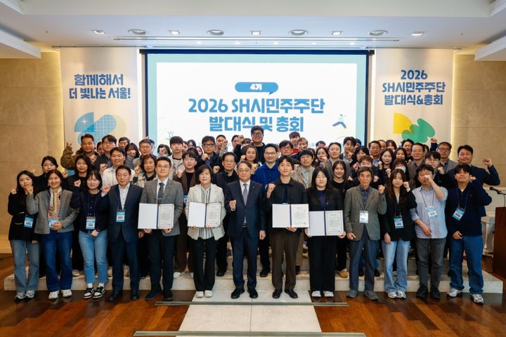 [서울=뉴시스] 황상하 사장과 제4기 SH시민주주단. (사진=SH 제공) 2026.05.11. photo@newsis.com *재판매 및 DB 금지