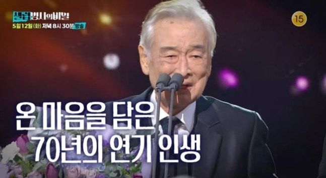 [서울=뉴시스] 오는 12일 오후 8시 30분 방송되는 KBS 2TV '셀럽병사의 비밀'에서는 70년간 연기 인생을 이어온 이순재의 생애를 조명한다. (사진=KBS) 2026.05.11. photo@newsis.com *재판매 및 DB 금지