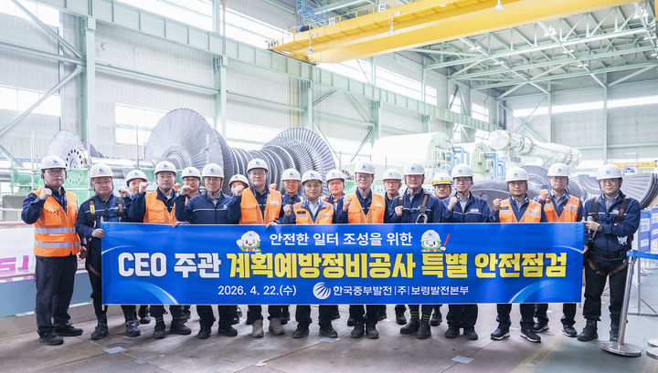 [세종=뉴시스] 한국중부발전은 11일 이영조 중부발전 사장이 지난 3월 12일 보령발전본부 신복합발전소 건설 현장을 시작으로 이달 8일 제주발전본부까지 사업장 9개에 대한 특별 안전 점검을 시행했다고 밝혔다. (사진=중부발전 제공) 2026.05.11. photo@newsis.com *재판매 및 DB 금지