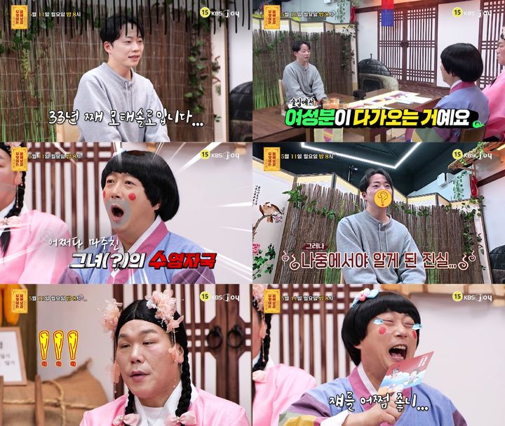 [서울=뉴시스]'무엇이든 물어보살'(사진=KBS Joy 제공) 2026.05.11. photo@newsis.com *재판매 및 DB 금지