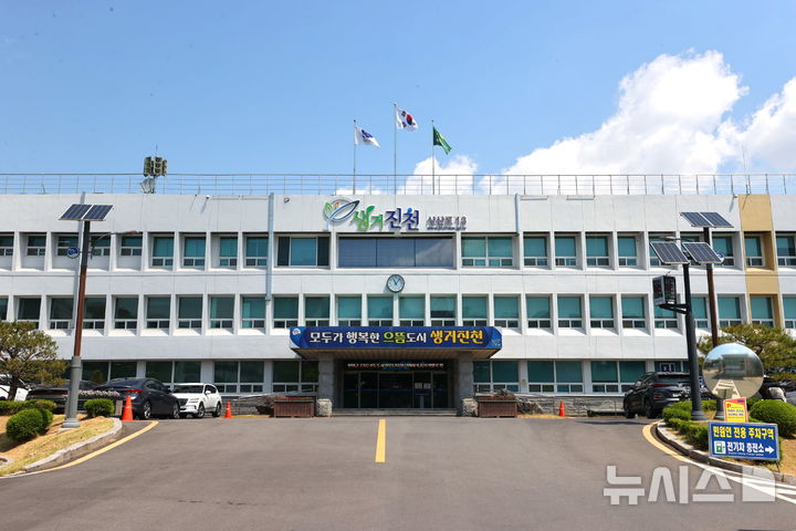 [진천=뉴시스] 충북 진천군청 전경. (사진=진천군 제공) photo@newsis.com 