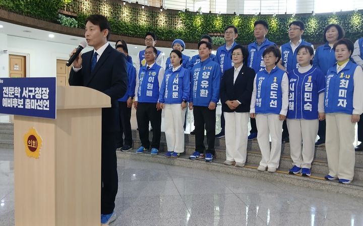 [대전=뉴시스] 조명휘 기자 = 전문학 더불어민주당 대전 서구청장 후보가 11일 대전시의회 로비에서 출마선언을 하고 있다. 2026.05.11. joemedia@newsis.com *재판매 및 DB 금지