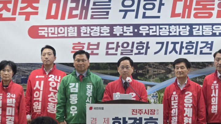 [진주=뉴시스]국민의힘 한경호, 우리공화당 김동우 진주시장 후보 대통합 선언.2026.05.11.photo@newsis.com *재판매 및 DB 금지