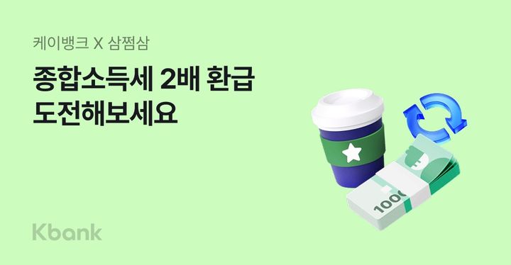 케이뱅크, 정부 국고금 지급 업무 개시