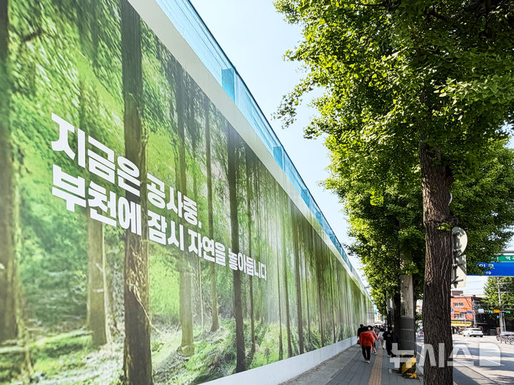 "공사장 가설울타리 디자인 개선" 부천시, 매뉴얼 개발