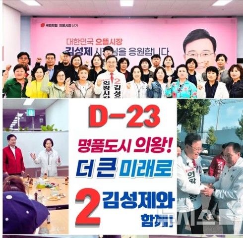 [의왕=뉴시스] 김성제 국민의힘 경기 의왕시장 후보. (사진=선거사무소 제공) 2026.05.11. photo@newsis.com
