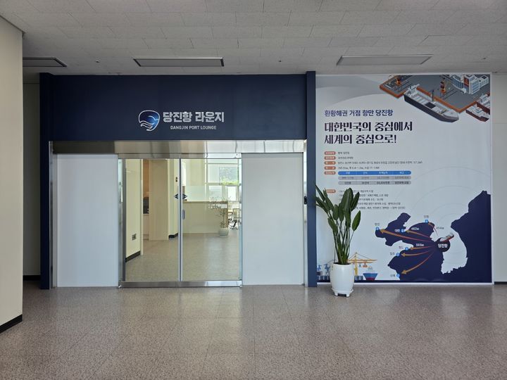 [당진=뉴시스] 충남 당진 송악읍 당진항지원센터 안에 설치된 당진항 라운지 입구. (사진=당진시 제공) 2026.05.11. photo@newsis.com *재판매 및 DB 금지