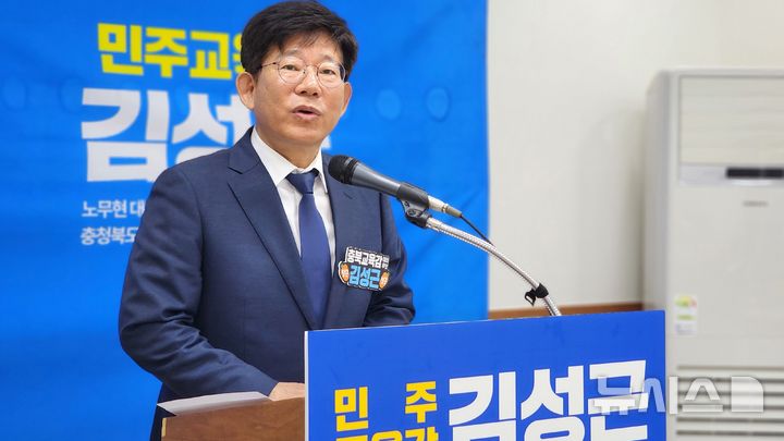 [청주=뉴시스] 임선우 기자 = 김성근 충북교육감 예비후보가 11일 청주시청 브리핑룸에서 청주지역 공약을 발표하고 있다. 2026.05.11. imgiza@newsis.com