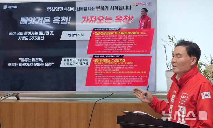 [옥천=뉴시스] 연종영 기자 = 전상인 국민의힘 충북 옥천군수 예비후보가 11일 오전 옥천군청 군정홍보실에서 옥천생활 4대 약속이라고 명명한 그의 2차 대표공약을 설명하고 있다. 2026.05.11. jyy@newsis.com