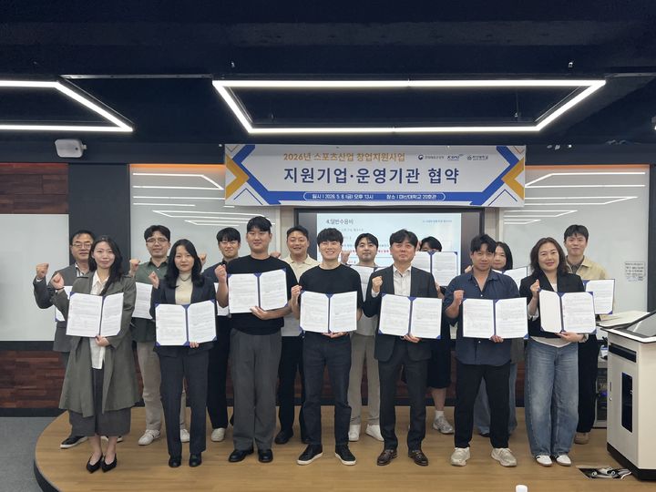 [대학소식]마산대, 스포츠산업 창업 지원 협약식 등