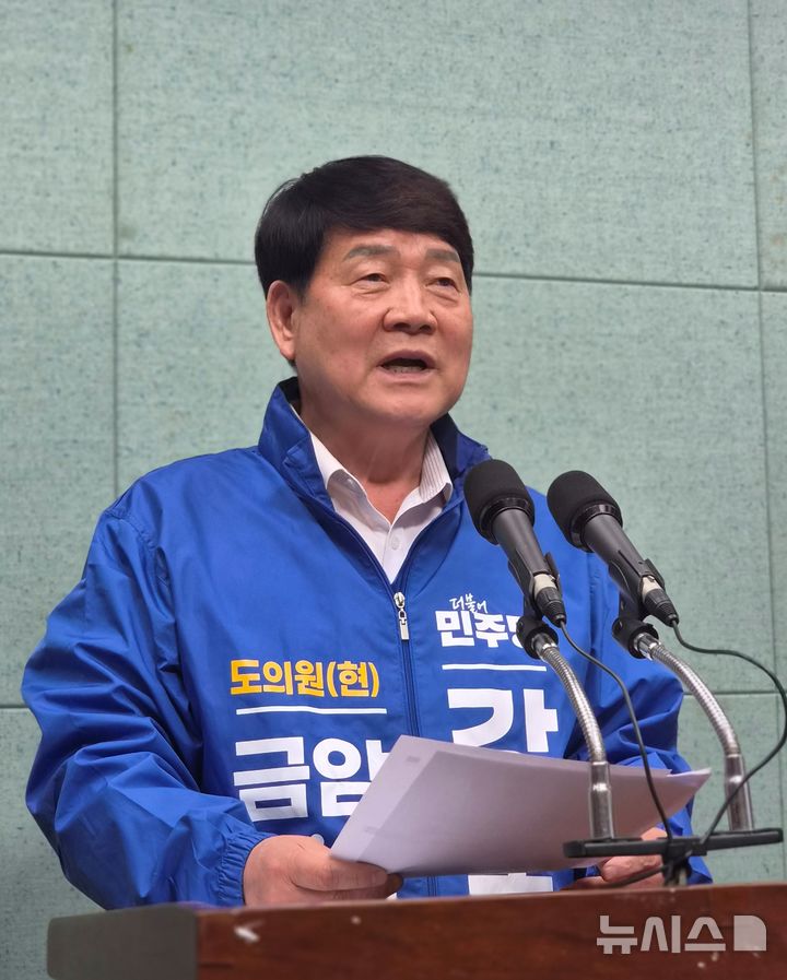 [전주=뉴시스] 김민수 기자= 6·3 지방선거 더불어민주당 전북특별자치도의원 경선에 참여한 강동화 예비후보(전주8)가 11일 전북도의회에서 경선 과정에서의 문제를 제기하며 기자회견을 하고 있다. 2026.05.11 leo@newsis.com *재판매 및 DB 금지