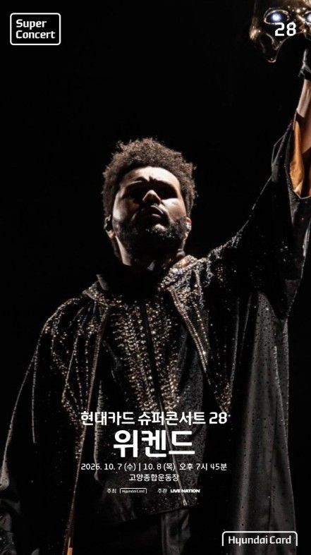 [서울=뉴시스] 더 위켄드. (사진 = 현대카드 제공) 2026.05.11. photo@newsis.com *재판매 및 DB 금지
