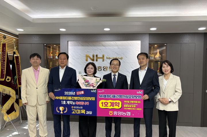 [울산=뉴시스] 11일 중앙농협에서 NH농협생명 울산총국과 울산축산농협 관계자들이 NH농협생명 신상품 NH올원더풀간병안심요양보험 첫 계약을 기념하는 행사를 가진 뒤 기념촬영하고 있다. 왼쪽부터 농협생명 조용철 단장, 중앙농협 이동언 상임감사, 고미옥 과장, 이상문 조합장, 정진관 상임이사, 농협생명 문영주 총국장. (사진=울산농협 제공) 2026.05.11. photo@newsis.com *재판매 및 DB 금지
