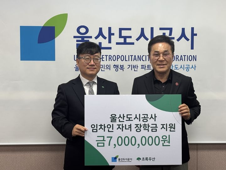 [울산=뉴시스] 11일 울산도시공사에서 김동환 초록우산 울산지역본부 본부장, 윤두환 울산도시공사 사장이 후원금 전달식을 갖고 있다. (사진=초록우산 제공) 2026.05.11. photo@newsis.com *재판매 및 DB 금지